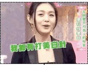 爆料明星打美白针视频播放,揭秘明星美白秘密 第3张 爆料明星打美白针视频播放,揭秘明星美白秘密 第3张