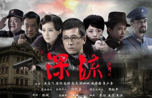 电视剧深流在线观看