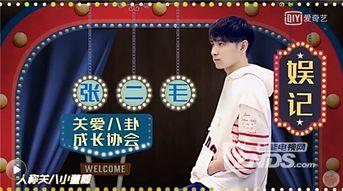 赵公子爆料娱乐圈,娱乐圈背后的惊人内幕 第3张 赵公子爆料娱乐圈,娱乐圈背后的惊人内幕 第3张