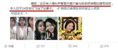 爆料张紫妍记者视频,揭开娱乐圈黑暗面 第3张 爆料张紫妍记者视频,揭开娱乐圈黑暗面 第3张