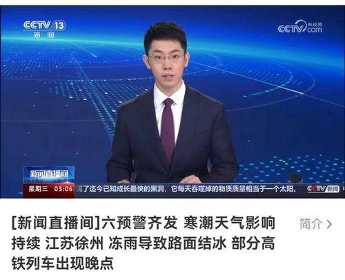 许州新闻最新爆料视频,最新爆料视频内容大起底 第1张 许州新闻最新爆料视频,最新爆料视频内容大起底 第1张