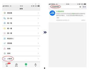 最新大爆料小程序有哪些,热门小程序大盘点 第3张 最新大爆料小程序有哪些,热门小程序大盘点 第3张